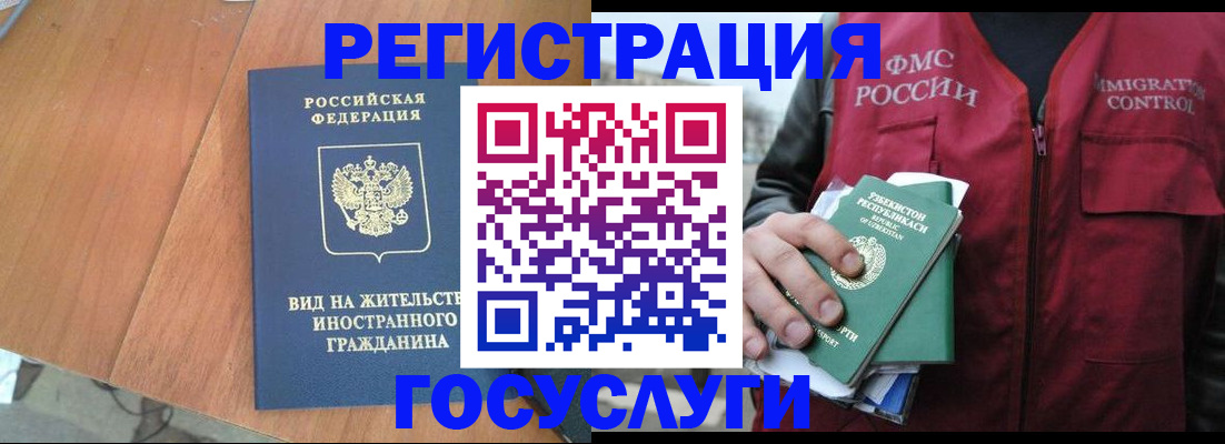 временная регистрация для школы в Южноуральске
