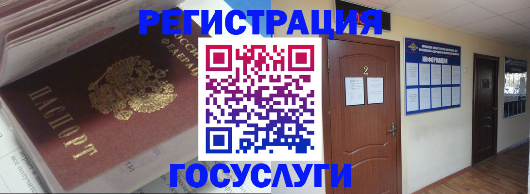 прописка в квартире в Южноуральске