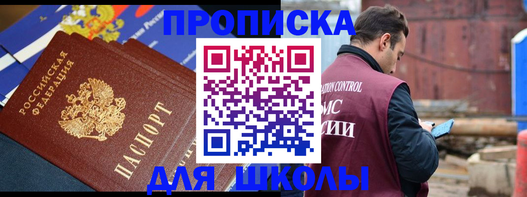 регистрация в Южноуральске