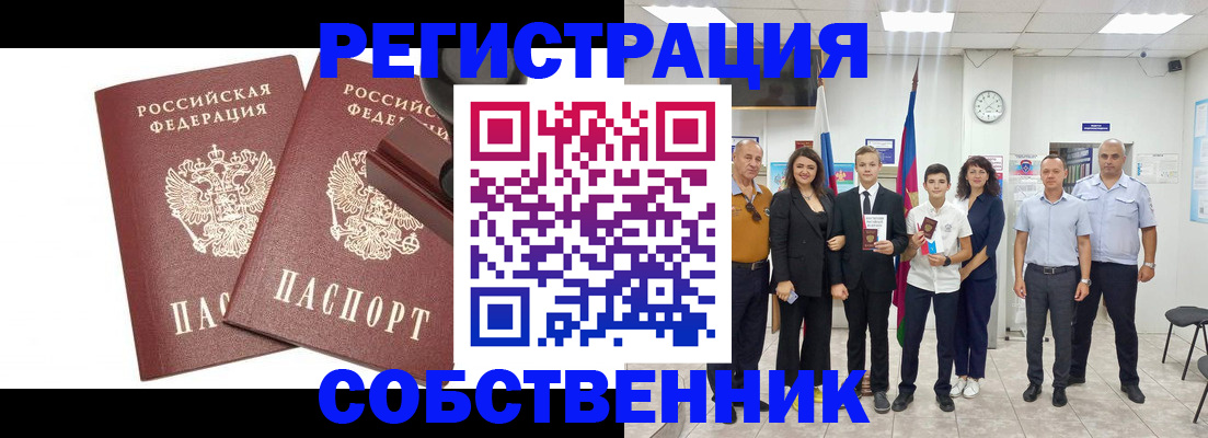 прописка для военкомата в Южноуральске